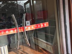 -北戴河杨肠子(杨長子总店)