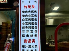 -老陶包子铺(南大西南村店)