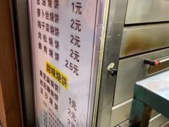 -朱记小郑酥烧饼(建康路店)