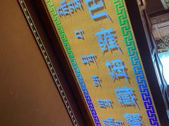 -宗巴雍姆藏餐府
