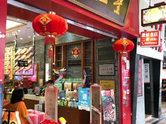 门面-皇上皇(北京路店)