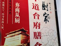 -老厨家(友谊路总店)