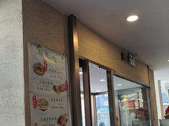 -玖鲜小笼(中山广场店)