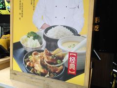 -老娘舅中式快餐(美好广场店)