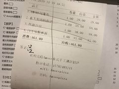 账单-C'è Amore爱意(亿合城店)