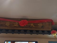 -老淮滨-蚌埠非遗小吃(淮河路店)