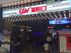 -CGV影城(新都心IMAX店)