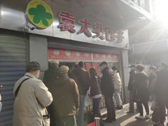 -袁大头包子(光华路店)