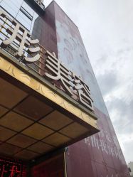 点击看大图 -昆明梦想医疗美容医院