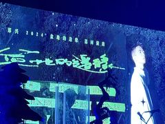 -MAO Livehouse(杭州店)