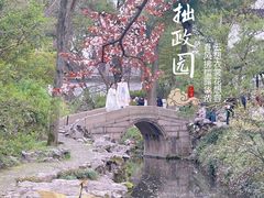 -拙政园