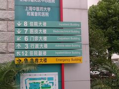 -上海市普陀区中心医院
