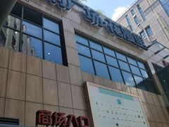 -紫荆广场·花漫里