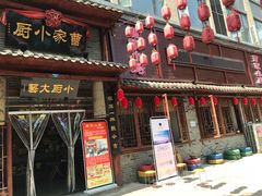 -曹家小厨(贵阳路店)