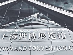 -东浩兰生上海世博展览馆