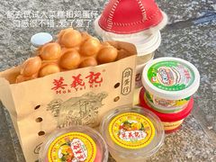 -莫义记(官也街店)
