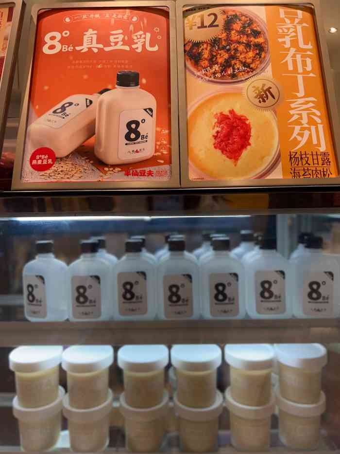 半仙豆夫·豆乳专门店(海雅缤纷城店)-"水桶真的就每天一杯饮品 刚好
