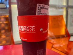 -苏阁鲜果茶(虎门君乐汇店)