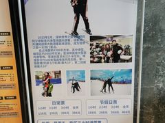 -世界之窗阿尔卑斯冰雪世界