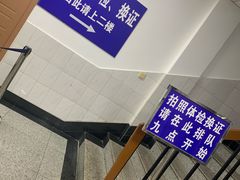 -上海市公安局交通警察总队车辆管理所三分所