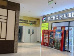 -童程童美少儿编程乐高机器人(世纪都会校区)