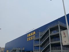 -宜家家居(西安未央商场店)