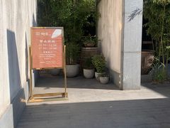 -粗茶淡饭·隐庐私厨(东亭店)