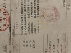 -上海市第四人民医院