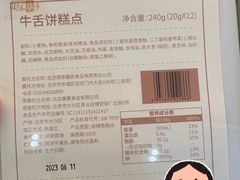 -御茶膳房皇家糕点博物馆(北京首店)