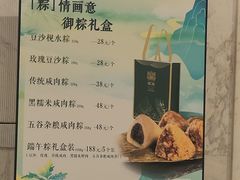 -御口福(王圣堂店)