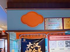 -丁里羊肉小镇(滨湖旗舰店)