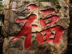 -京东石林峡风景区