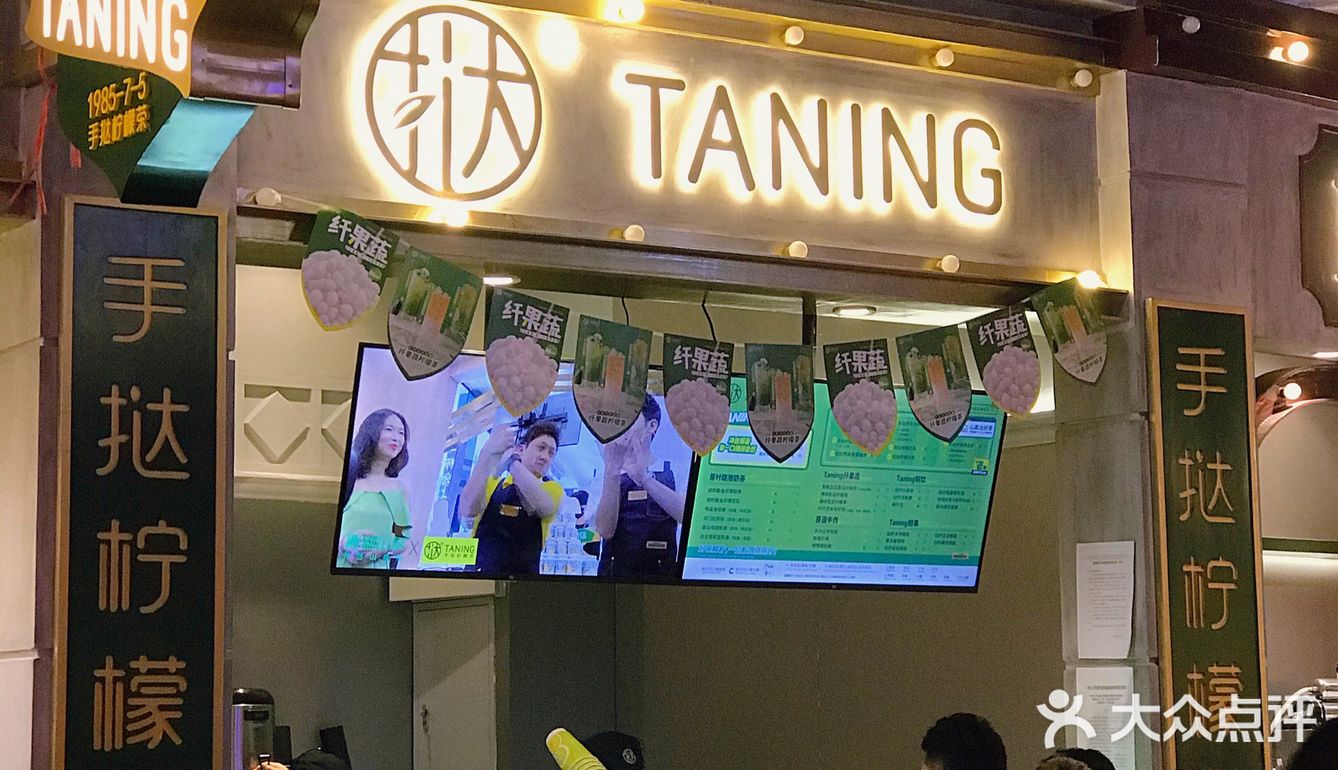 TANING盛夏新装 ——🥒爆绿青瓜柠檬茶