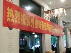 -外婆味道·云南经典家常菜(北站店)