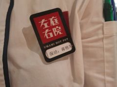 -左庭右院鲜牛肉火锅(南通CBD大有境店)