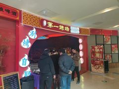 -宝龙广场(蓬莱区)