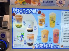 -煲珠公·老红糖珍珠奶茶(长宁龙之梦店)