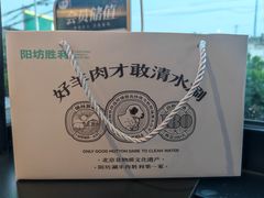 -阳坊胜利涮羊肉(阳坊老店)