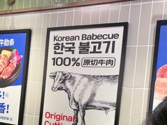 -阿亲家·韩式无限烤肉(春熙路店)