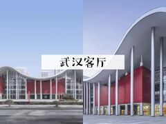 -武汉客厅中国文化博览中心