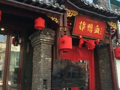 门面-谭鸭血老火锅(漳州路店)