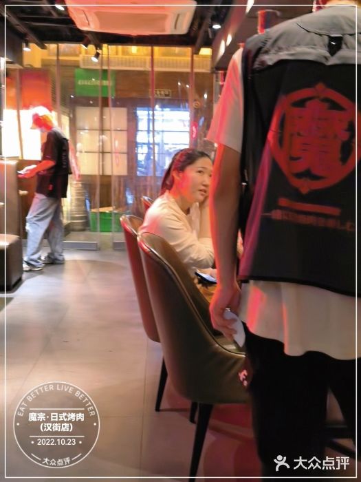 魔宗·烧肉(汉街店)大堂图片