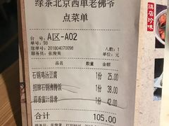菜单-绿茶餐厅(西单老佛爷店)