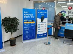 -ETC速通卡(六里桥服务网点)