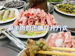 -三兴涮羊肉(荣安大街店)