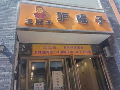 -万达广场(北京槐房店)