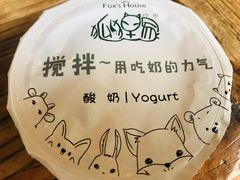 -狐狸家·酸奶酪专门店(平江路店)