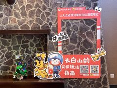 -长白山万达国际度假区