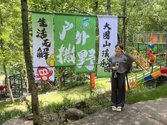 -大围山峡谷漂流