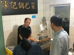 -陈记锅巴菜(五大道店)